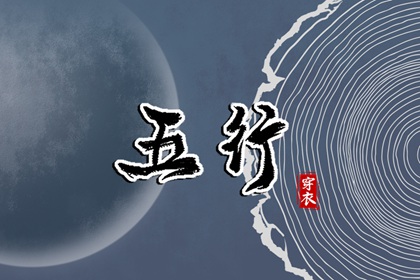 二婚命测算 卜卜排盘 问真排盘入口 生辰测名 八字四库