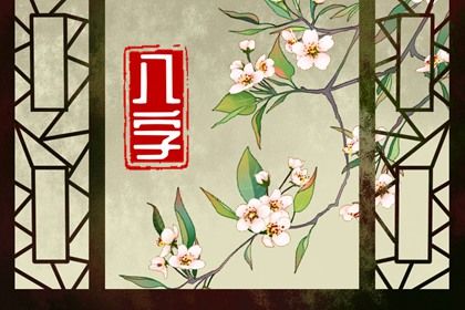 藏干与地支藏气